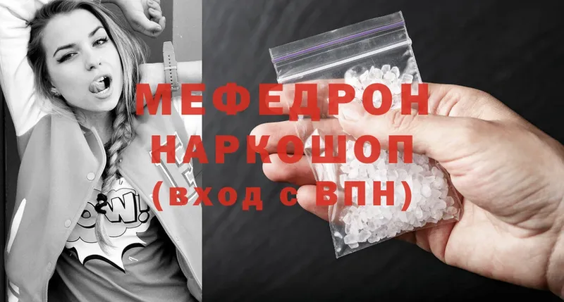 МЕФ mephedrone  Новая Ляля 